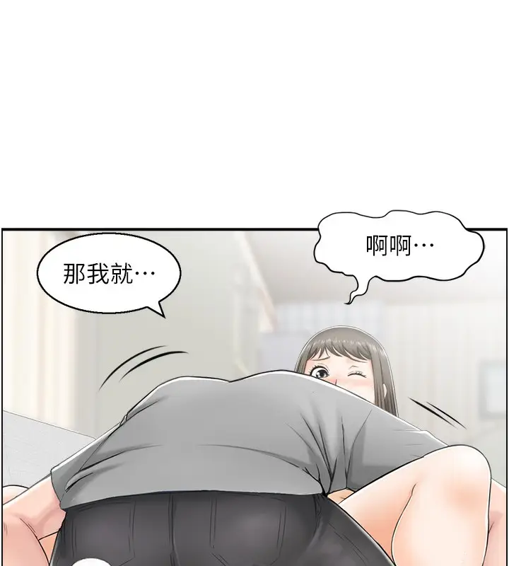 漫画《人妻控》第19话第23张图