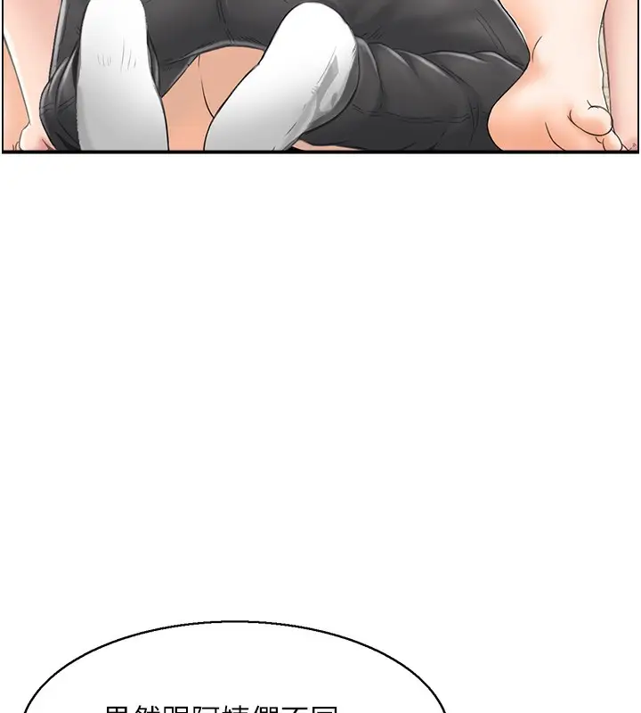 漫画《人妻控》第19话第24张图