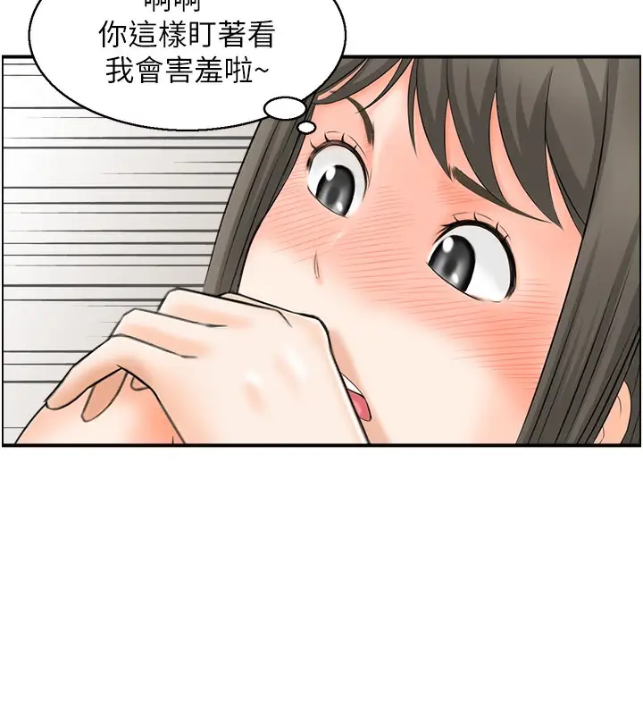 漫画《人妻控》第19话第27张图