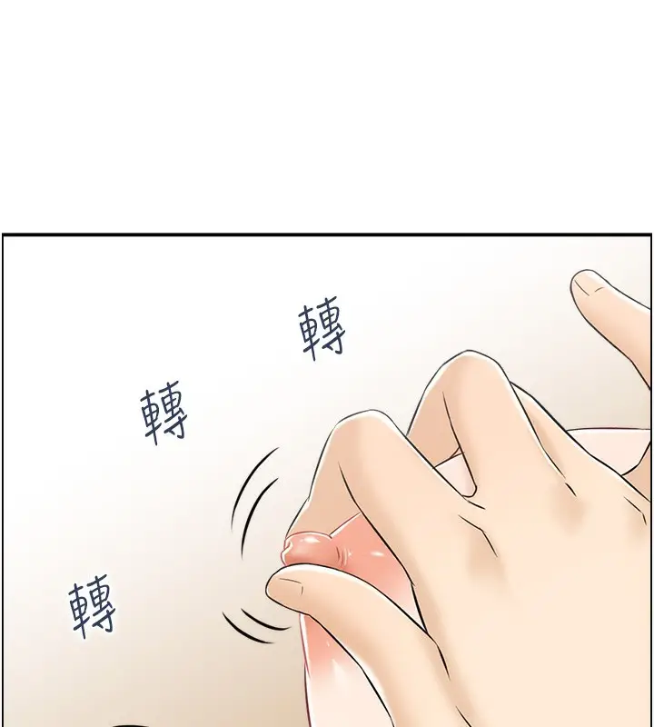 漫画《人妻控》第19话第3张图