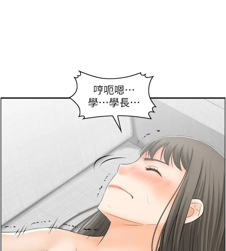 漫画《人妻控》第19话第35张图