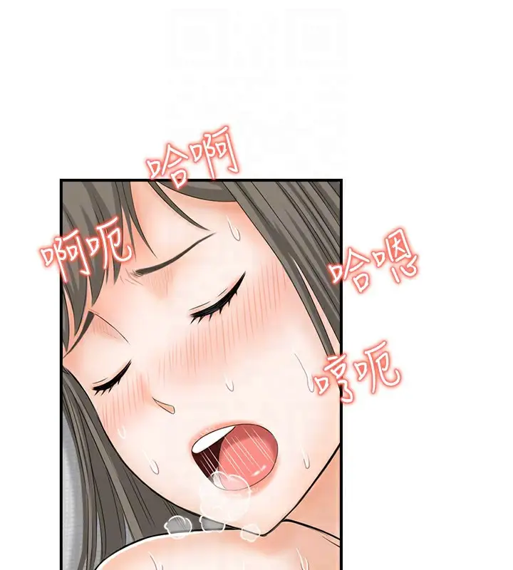 漫画《人妻控》第19话第41张图