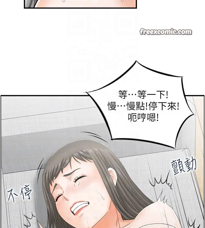 漫画《人妻控》第19话第42张图