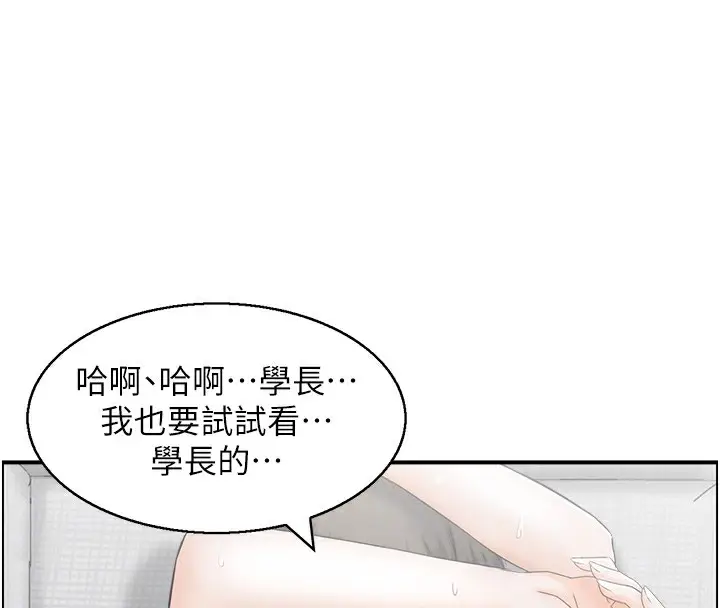 漫画《人妻控》第19话第44张图