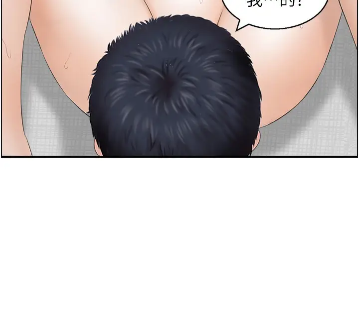 漫画《人妻控》第19话第46张图