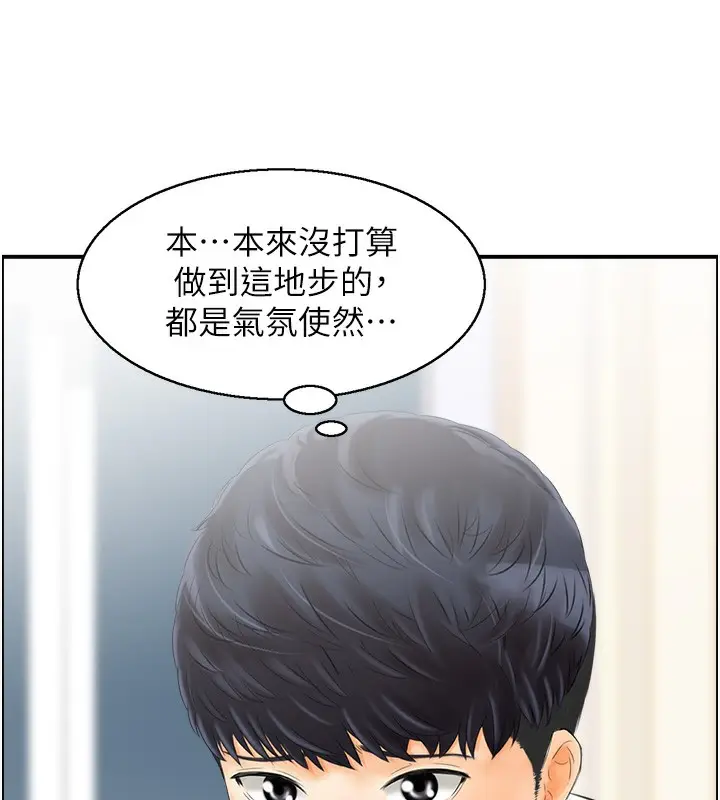 漫画《人妻控》第19话第47张图