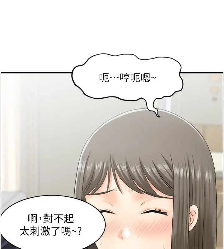 漫画《人妻控》第19话第5张图