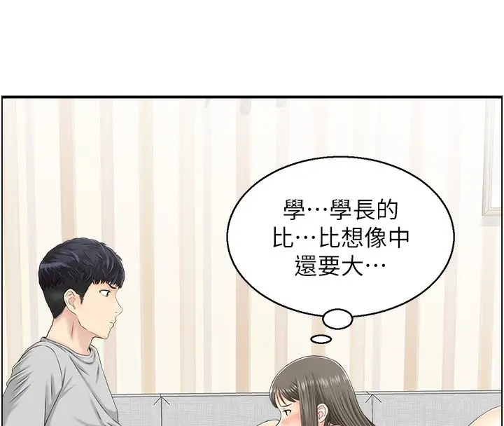 漫画《人妻控》第19话第50张图