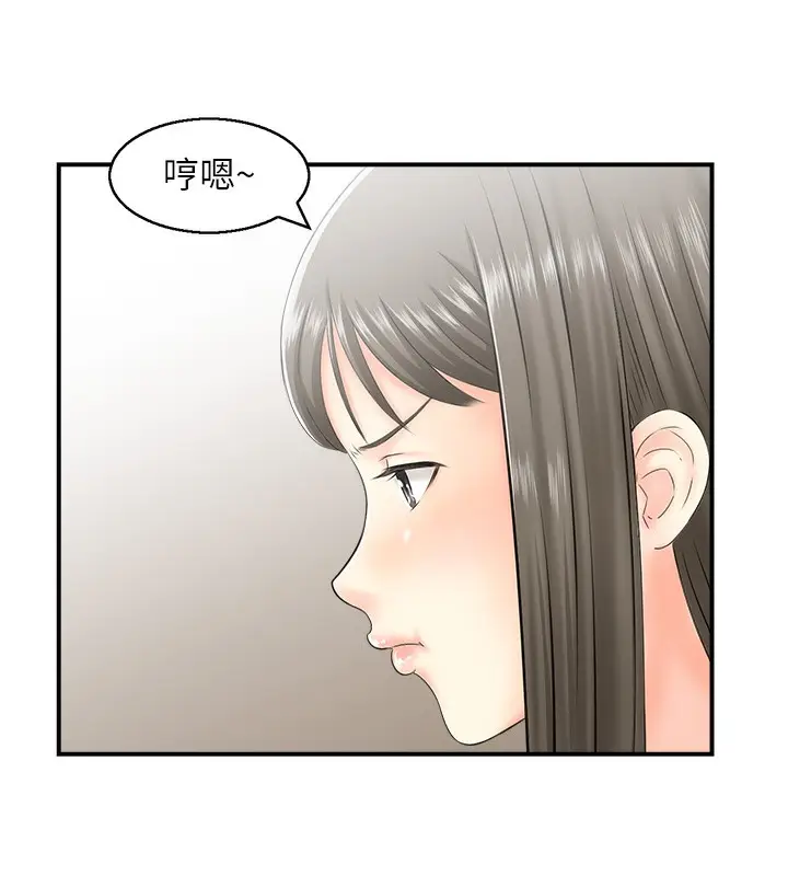 漫画《人妻控》第19话第52张图