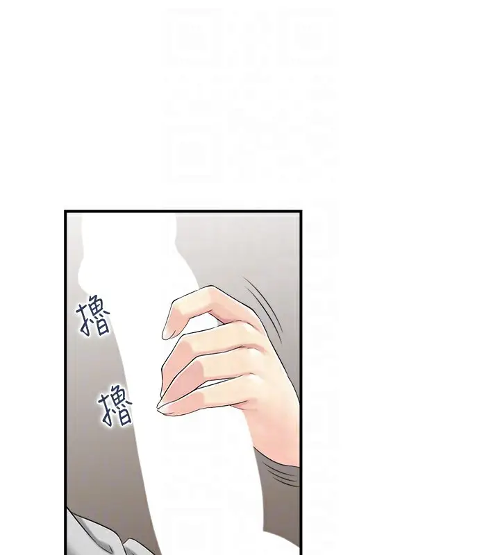 漫画《人妻控》第19话第54张图