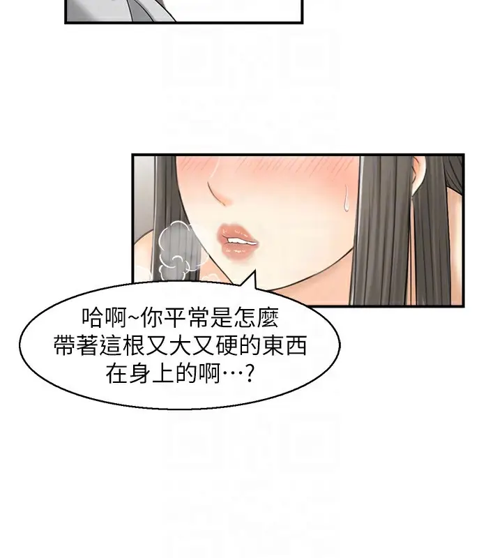 漫画《人妻控》第19话第55张图