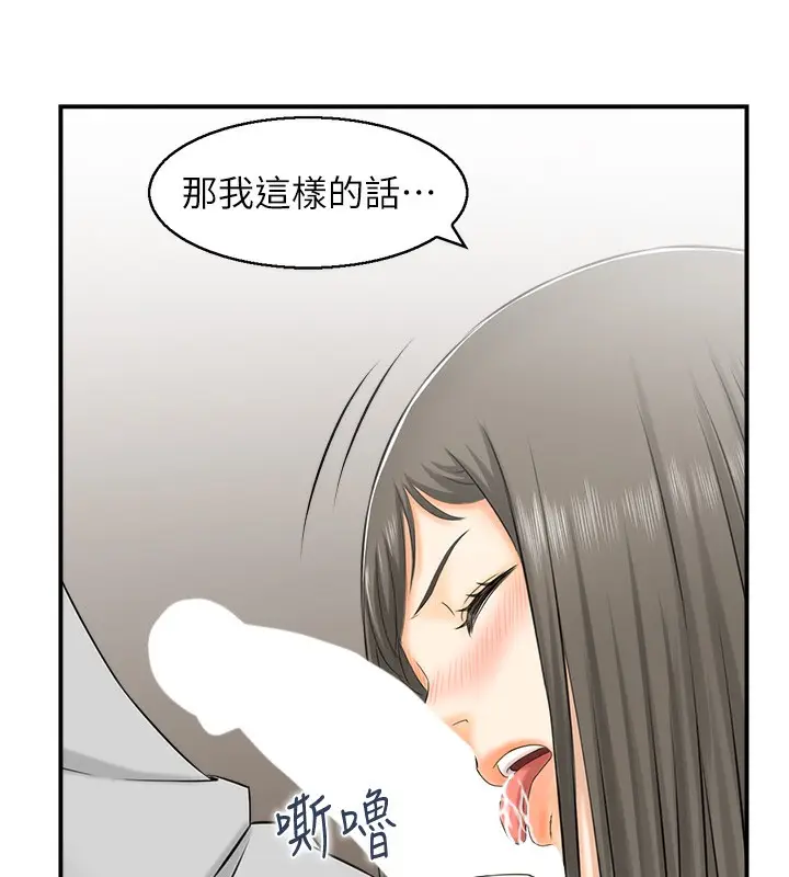 漫画《人妻控》第19话第58张图