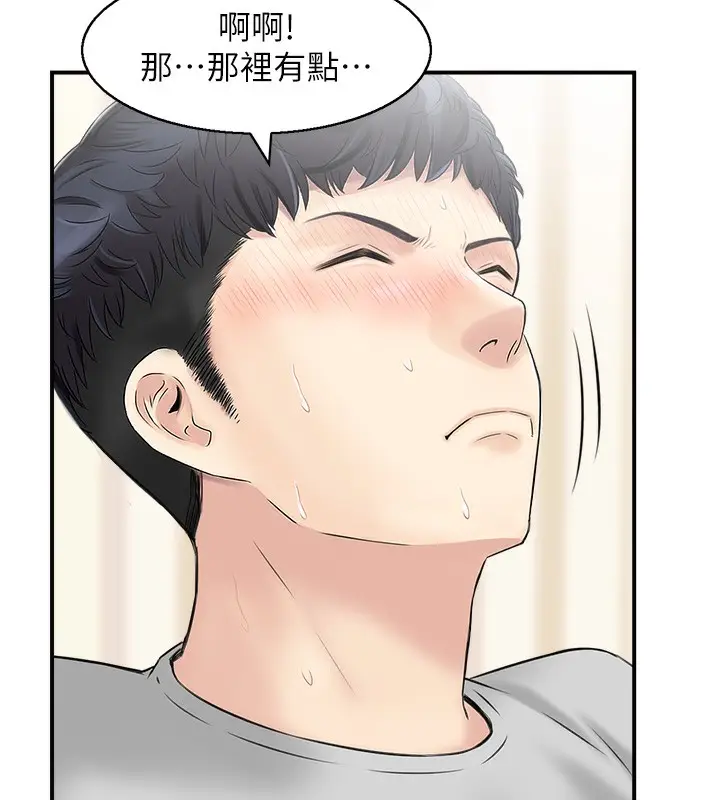 漫画《人妻控》第19话第62张图