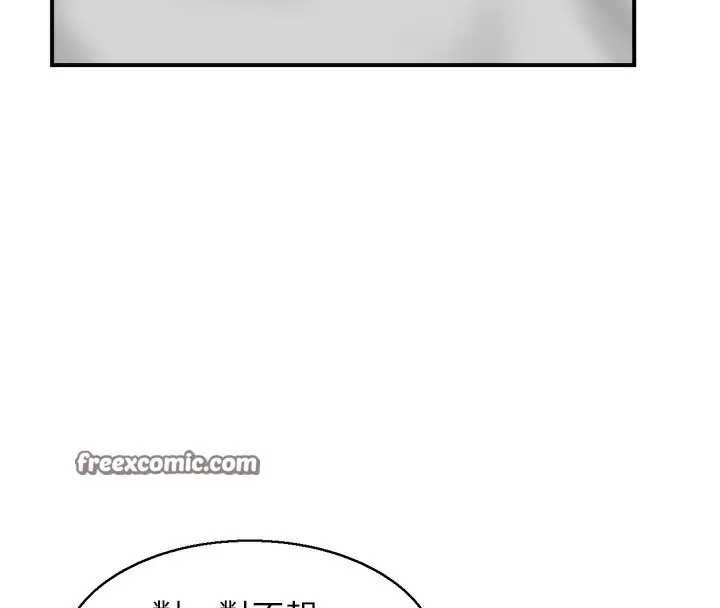 漫画《人妻控》第19话第63张图