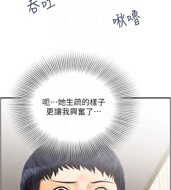 漫画《人妻控》第19话第67张图