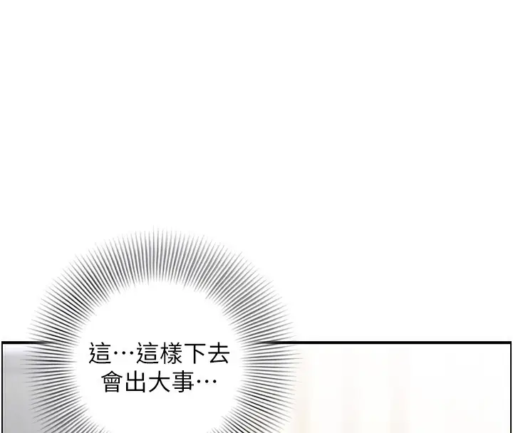 漫画《人妻控》第19话第69张图