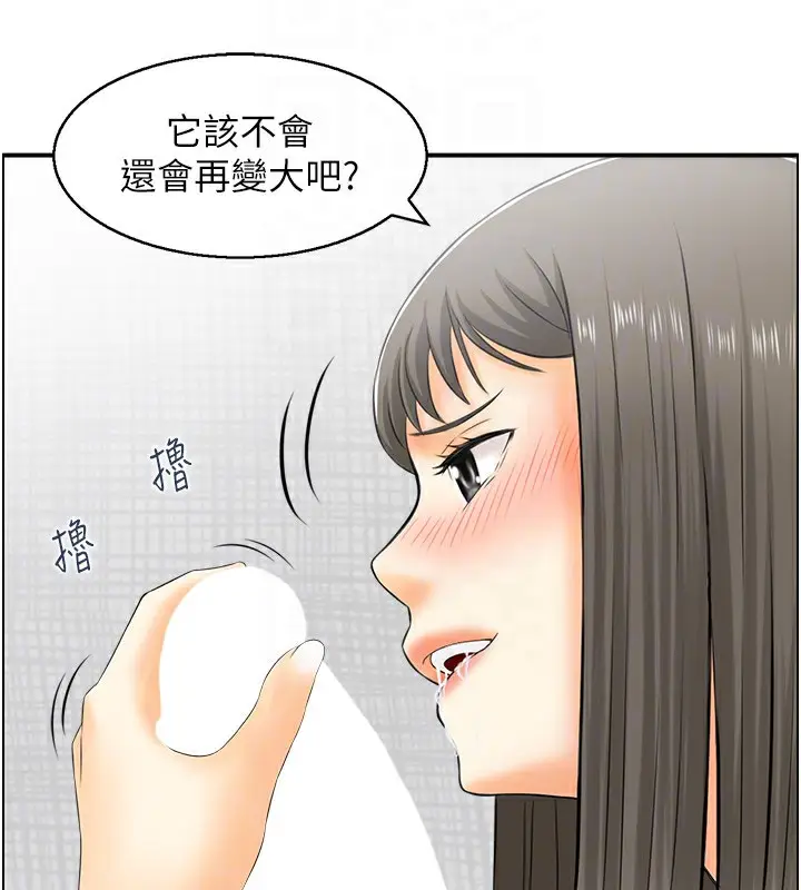 漫画《人妻控》第19话第74张图