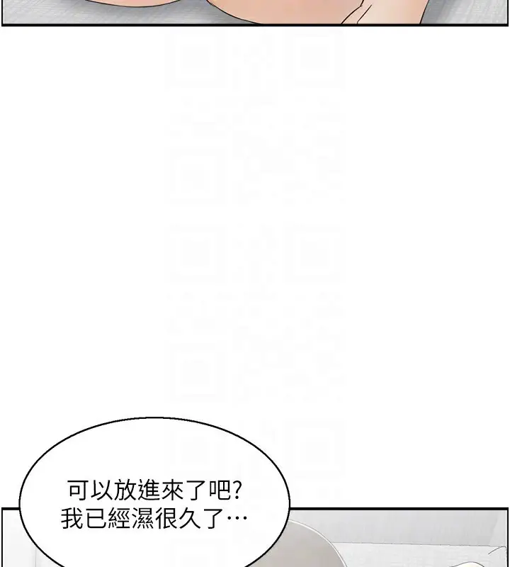 漫画《人妻控》第19话第79张图