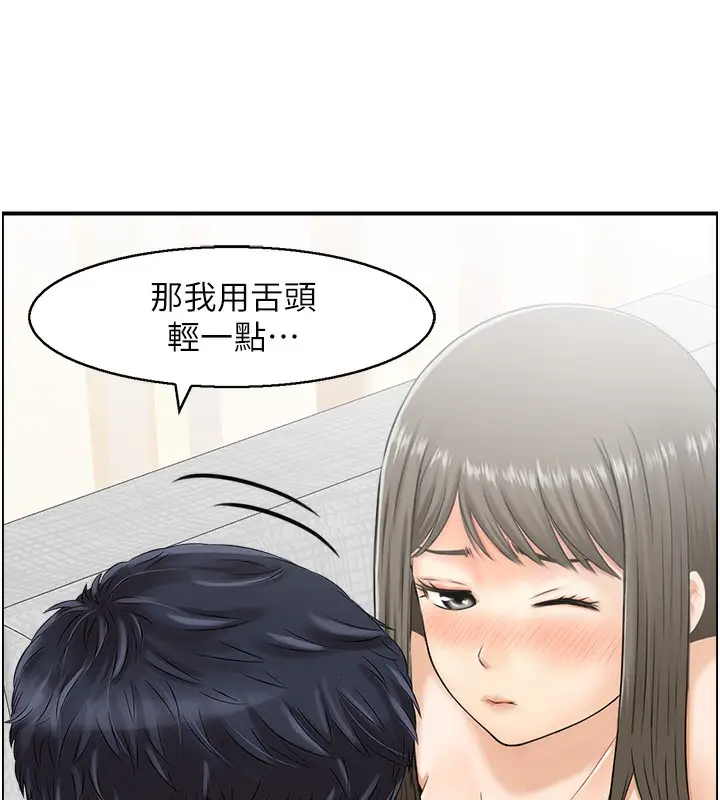 漫画《人妻控》第19话第8张图