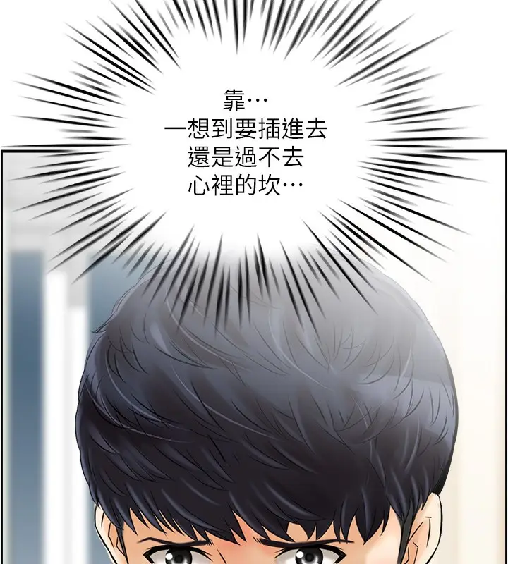 漫画《人妻控》第19话第82张图