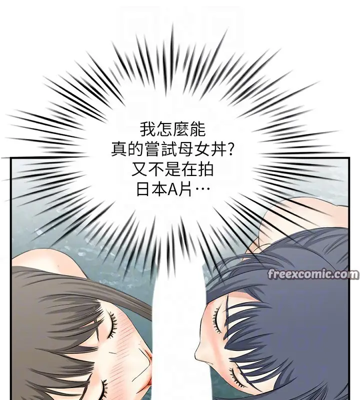 漫画《人妻控》第19话第84张图