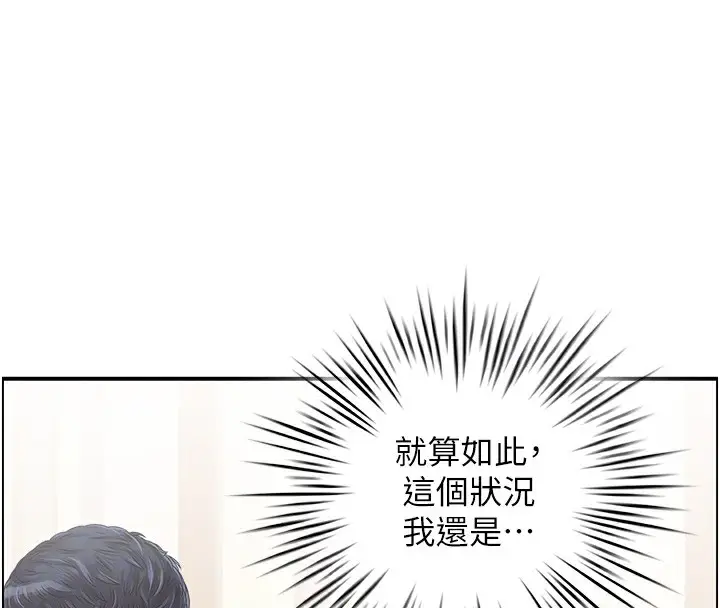 漫画《人妻控》第19话第87张图