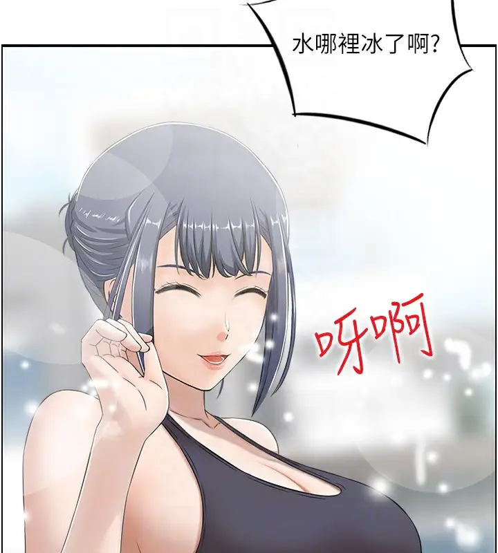 漫画《人妻控》第20话第100张图