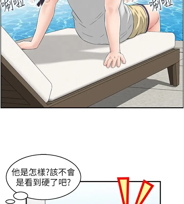 漫画《人妻控》第20话第103张图