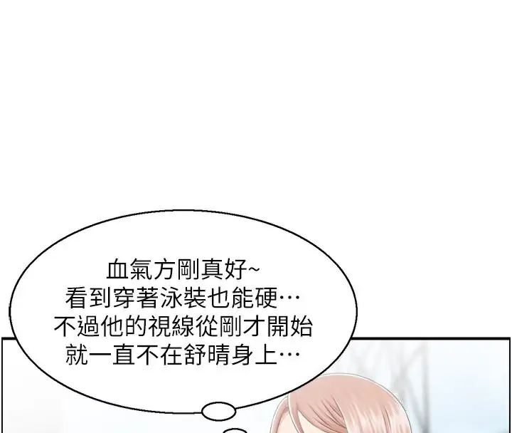 漫画《人妻控》第20话第105张图