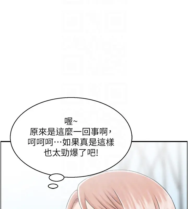 漫画《人妻控》第20话第107张图