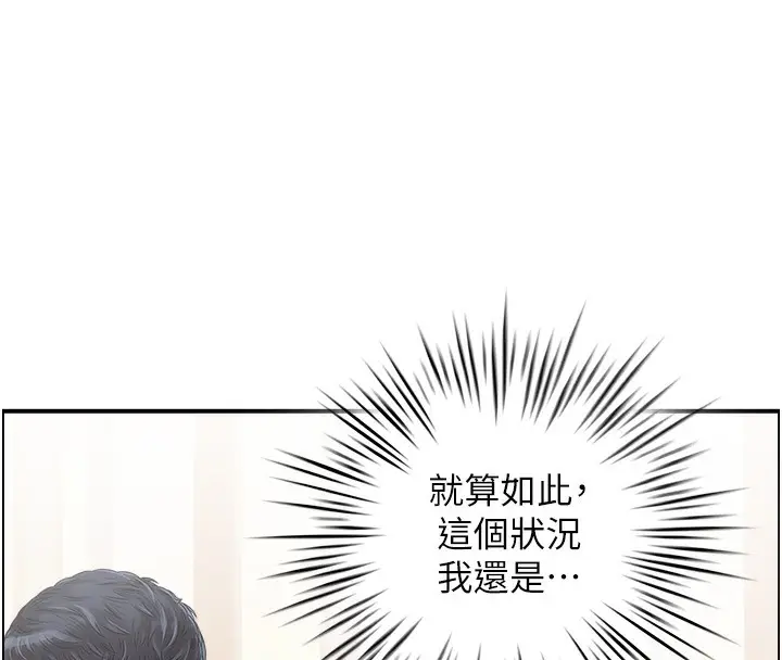 漫画《人妻控》第20话第11张图