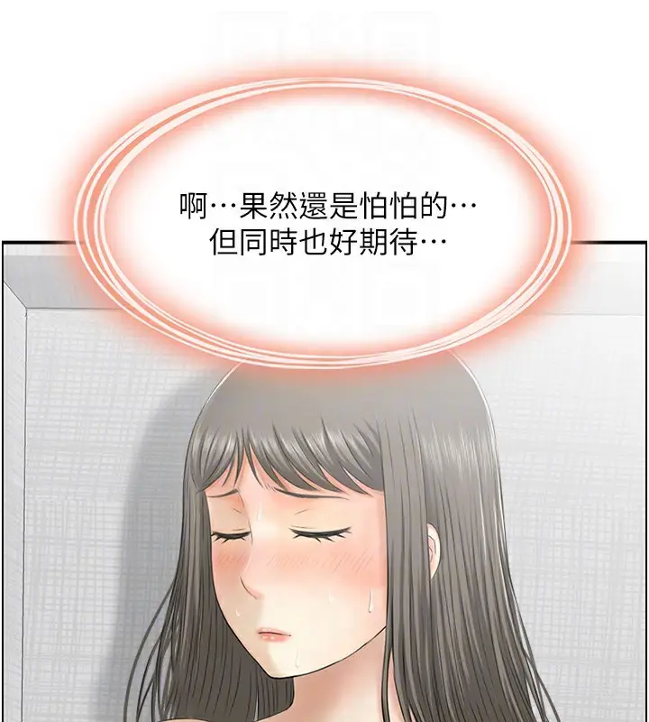 漫画《人妻控》第20话第16张图