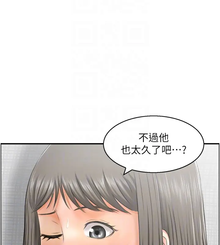 漫画《人妻控》第20话第18张图