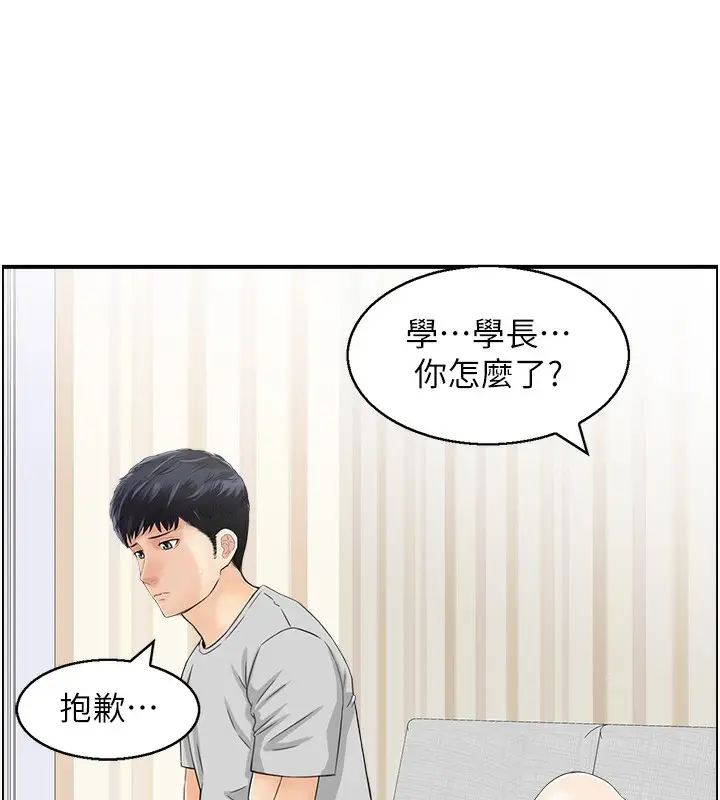漫画《人妻控》第20话第20张图