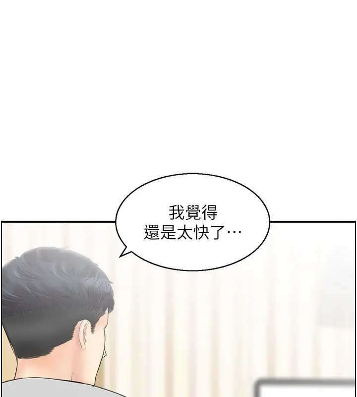 漫画《人妻控》第20话第22张图