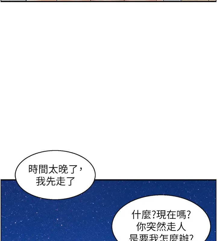 漫画《人妻控》第20话第26张图