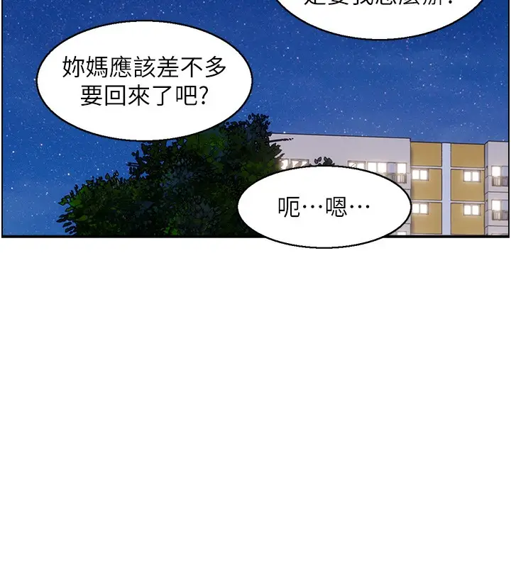 漫画《人妻控》第20话第27张图
