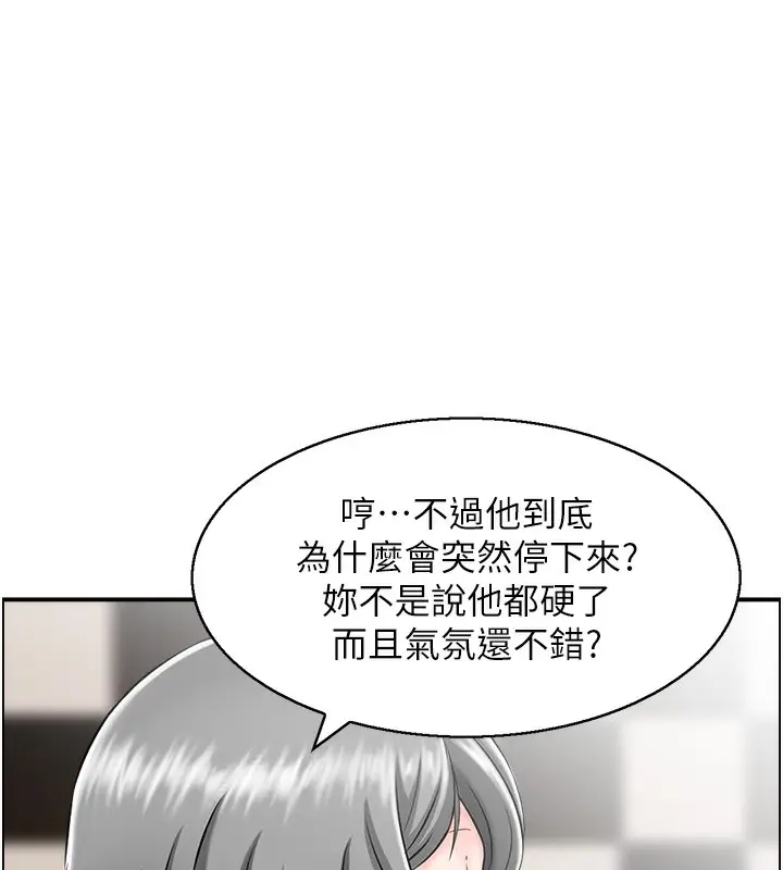 漫画《人妻控》第20话第33张图