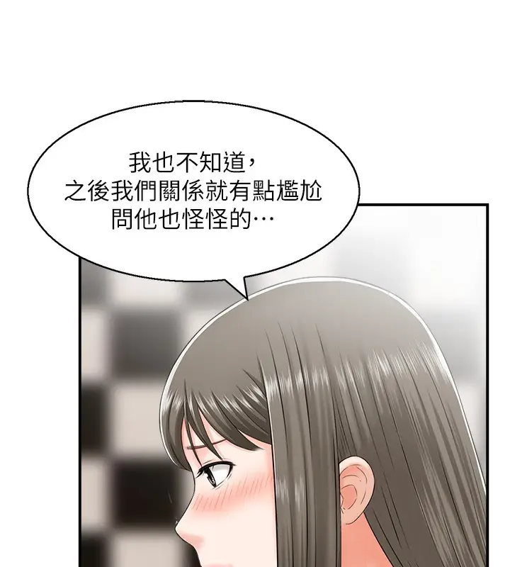 漫画《人妻控》第20话第35张图