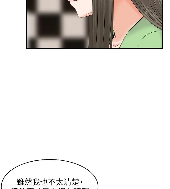 漫画《人妻控》第20话第36张图