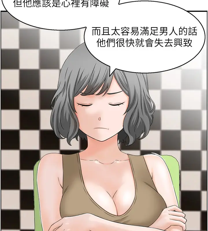 漫画《人妻控》第20话第37张图