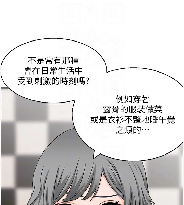 漫画《人妻控》第20话第41张图