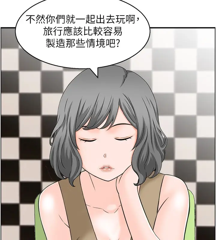 漫画《人妻控》第20话第45张图