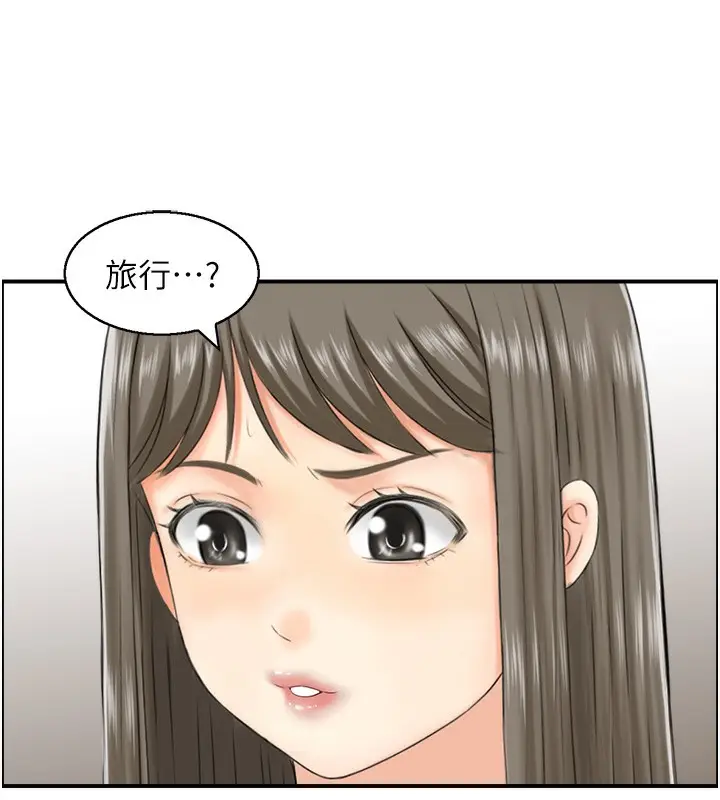 漫画《人妻控》第20话第47张图