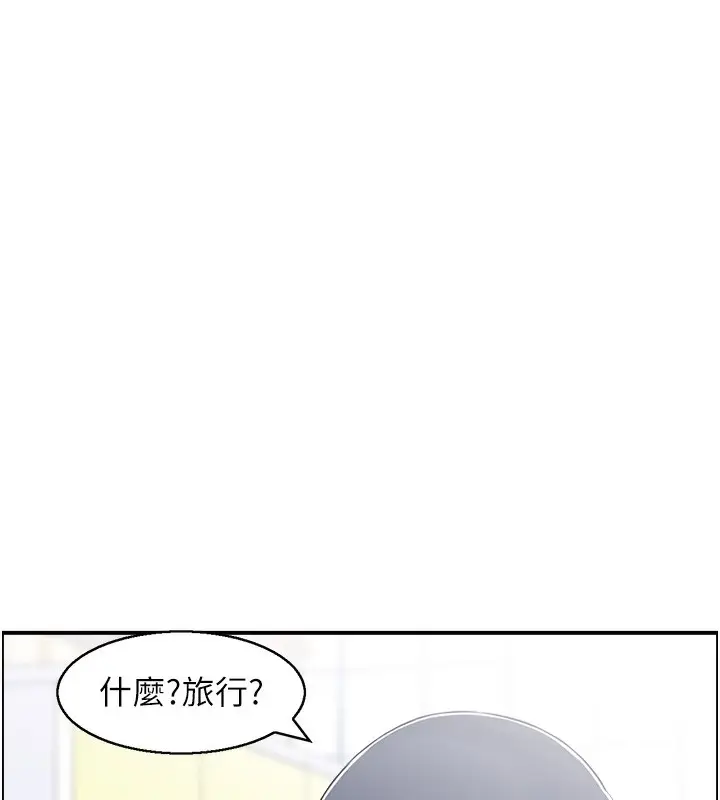 漫画《人妻控》第20话第48张图