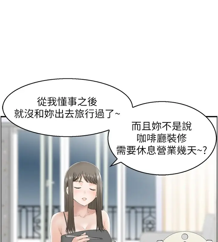 漫画《人妻控》第20话第51张图