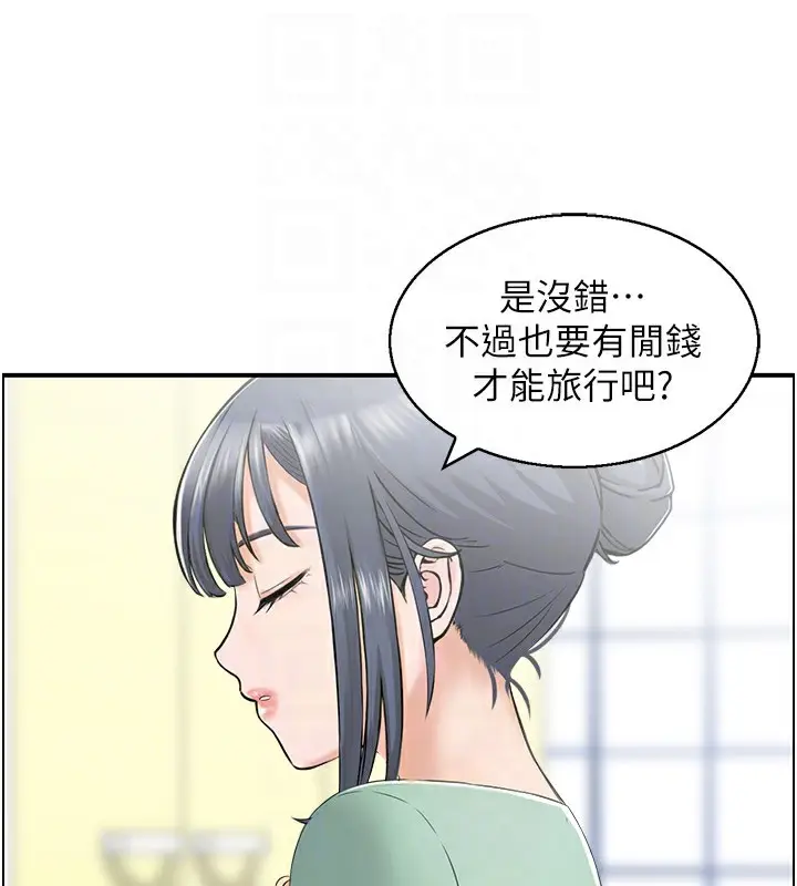 漫画《人妻控》第20话第53张图