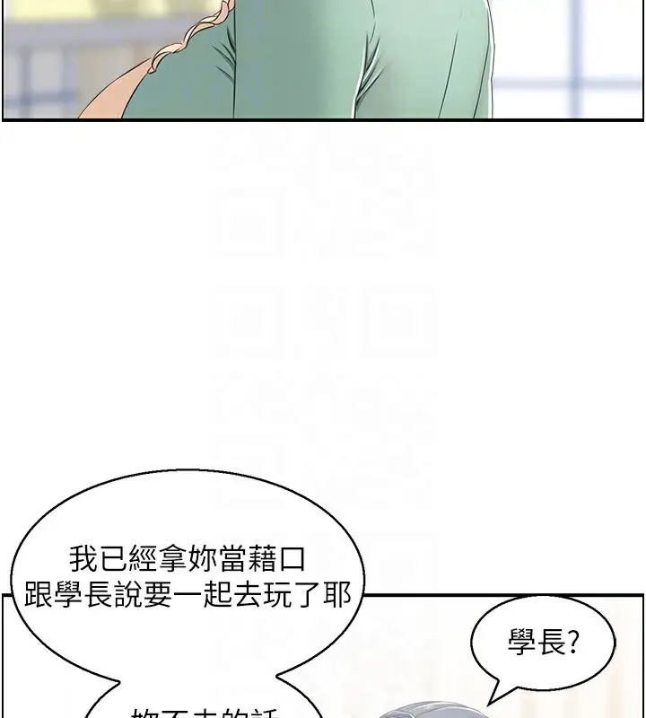 漫画《人妻控》第20话第54张图