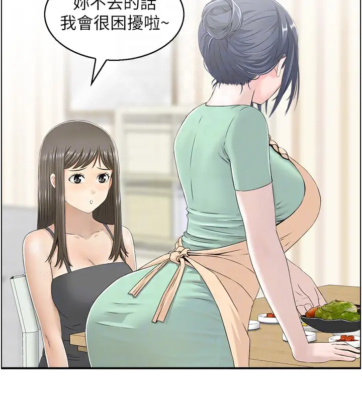 漫画《人妻控》第20话第55张图