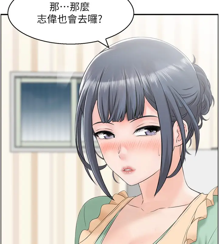 漫画《人妻控》第20话第57张图